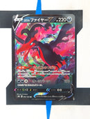 Galarian Moltres V s8b 096 JP NM
