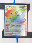 Dragonite VSTAR s10b 086 JP NM
