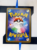 Pikachu s10a 014 JP NM