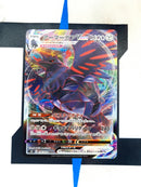 Corviknight VMAX s5R 56 JP NM