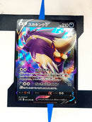 Skuntank V s12 056 JP NM
