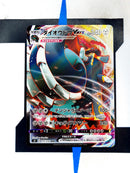 Copperajah VMAX s2 76 JP NM