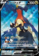 Battle Region Booster JP