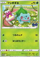 Pokémon GO Promo Pack JP