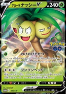Pokémon GO Promo Pack JP