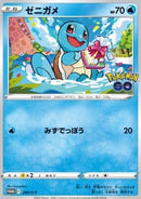 Pokémon GO Promo Pack JP