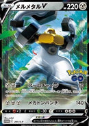 Pokémon GO Promo Pack JP