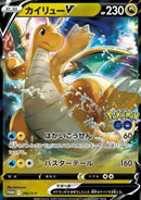 Pokémon GO Promo Pack JP