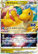 Pokémon GO Promo Pack JP