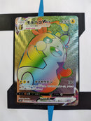 Morpeko VMAX s1H 69 JP NM