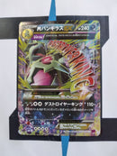 MTyranitar EX XY7 043 JP NM