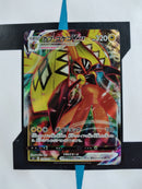 Tapu Koko VMAX s5I 018 JP NM