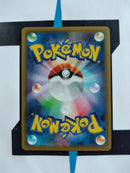 Tapu Koko VMAX s5I 018 JP NM