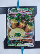 Rillaboom VMAX S-P 171 JP NM