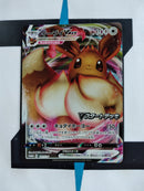 Eevee VMAX S-P 101 JP NM