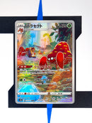 Parasect s10a 072 JP NM